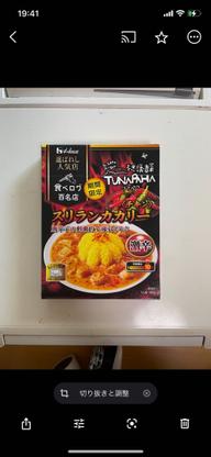 食べログ百名店   不思議香菜ツナパハ チキンスリランカカリー激辛