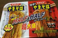 ペヤング 超大盛やきそば ハーフ＆ハーフ激辛