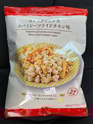 スナックミックス スパイシーフライドチキン味