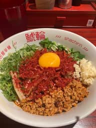 旨辛赤まぜそば 3辛