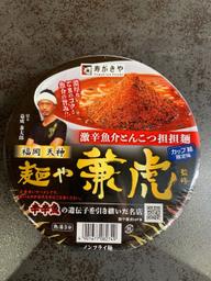 麺や兼虎激辛魚介とんこつ担々麺 激辛
