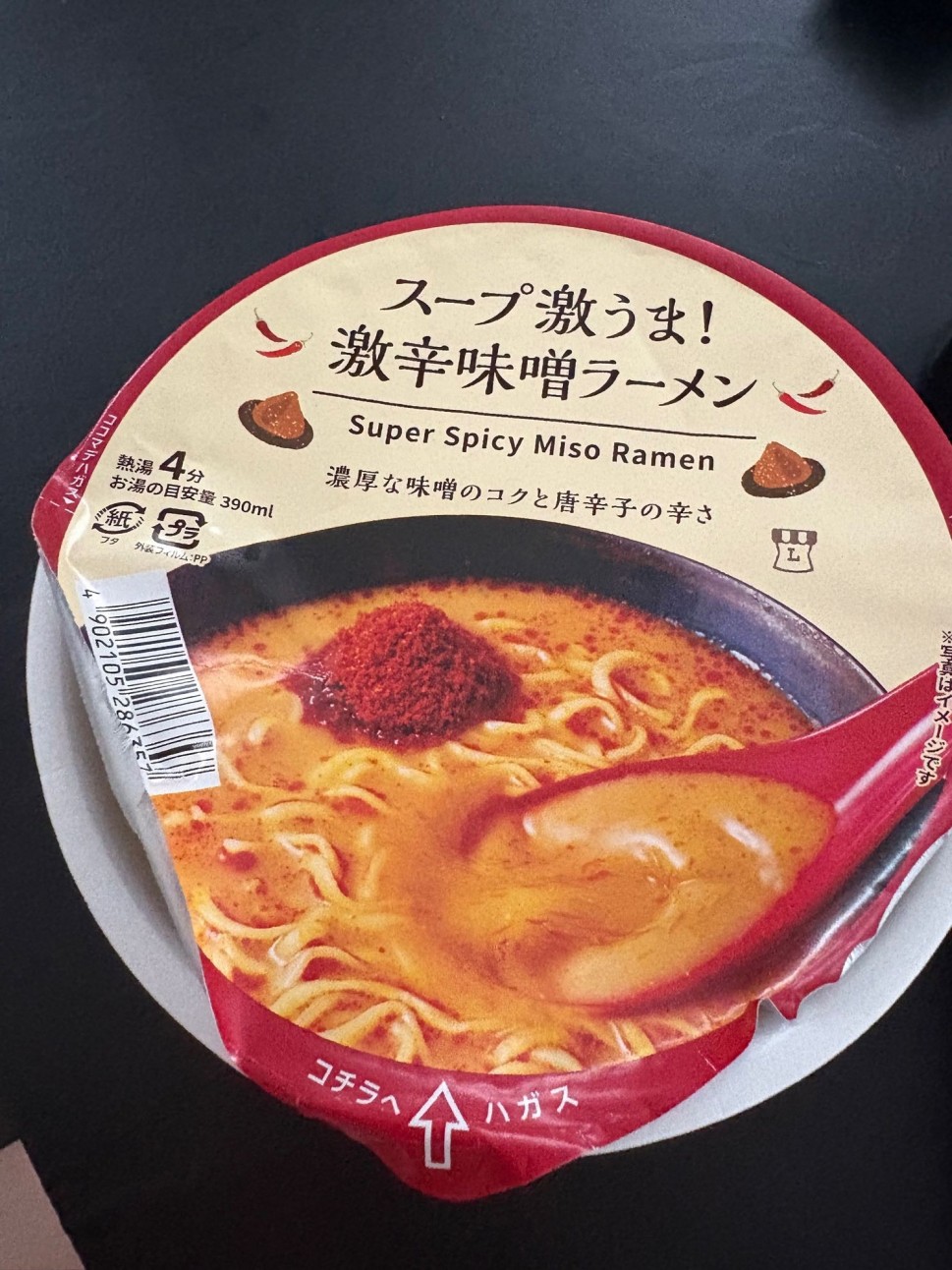スープ激うま！激辛味噌ラーメン