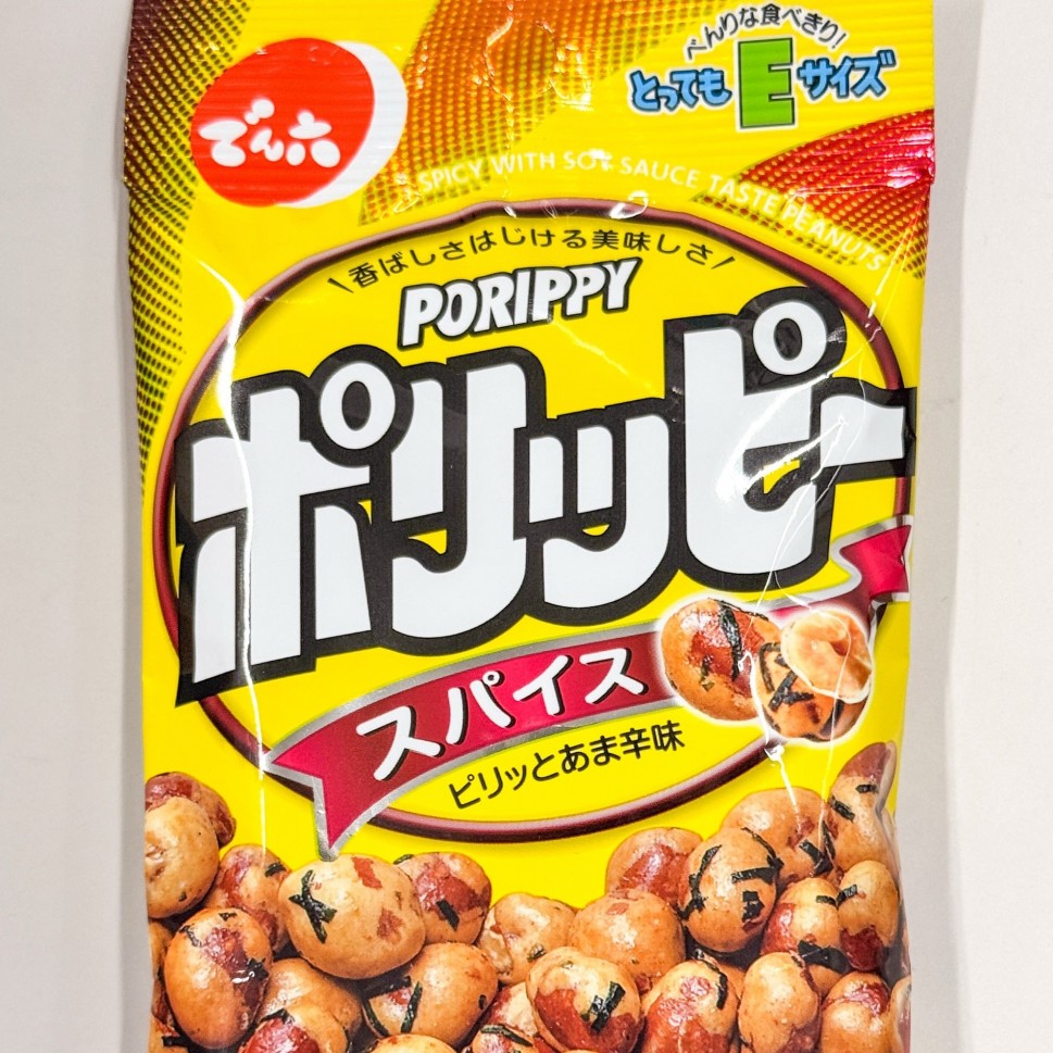 ポリッピースパイス