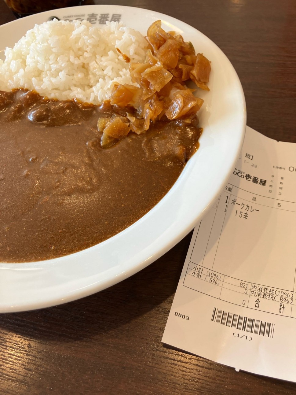 ポークカレー 15辛