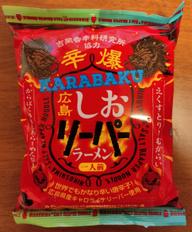 辛爆広島しおリーパーラーメン 旨激辛