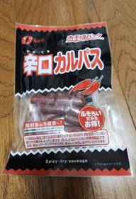 辛口お徳用カルパス