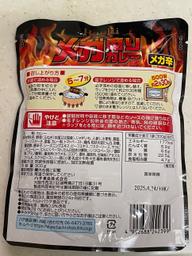 メガ盛りカレー メガ辛