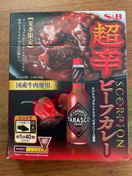 超辛ビーフカレー HOT