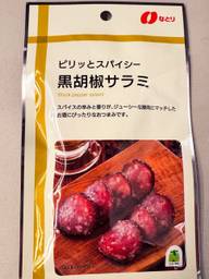 黒胡椒サラミ