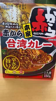 赤から 台湾カレー 辛口