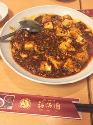 四川マーボー豆腐