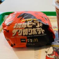 ゴジラバーガー 旨辛 ビーフ&ザク切りポテト