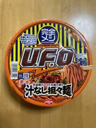 完全メシ 日清焼そばU.F.O. 濃い濃い汁なし担々麺

 辛さレベル３ シビれレベル３