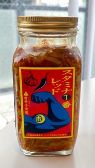 スタミナ①番 レッド