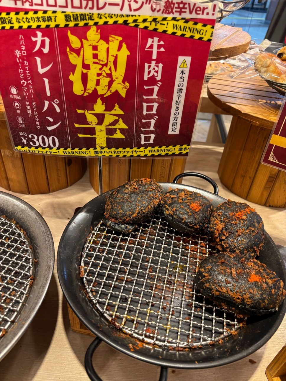 牛肉ゴロゴロ激辛カレーパン