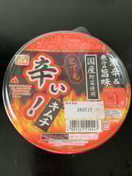 とても辛いキムチ