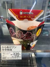 【統合済み】からあげクン 辛辛魚味