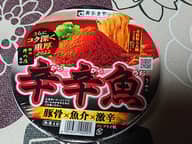 【統合済み】麺処井の庄監修 辛辛魚らーめん（2022） 豚骨×魚介×激辛