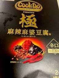 クックドゥ極麻辣麻婆豆腐 7辛