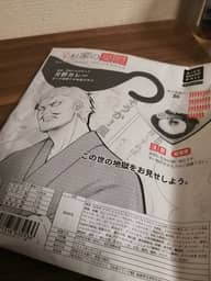 辛杉家の憂鬱 辛杉ジョロキア 天罰カレー 30辛