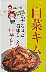 熱するほど美味しくなる 旨辛です