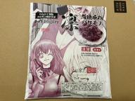 辛杉家の憂鬱2nde seasen 凛背徳感のバケモノ 辛すぎinspire にんにく背脂ホルモン焼きそば 辛さ戦闘力7超激辛