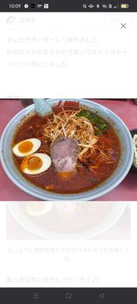 ウルトラ激辛ラーメン
