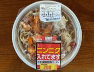 旨辛！満腹濃厚豚ラーメン