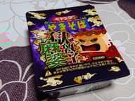 【統合済み】ペヤング 獄激辛麻婆やきそば 獄激辛