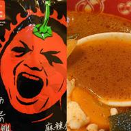 【統合済み】しあわせの激辛 麻辣鍋の素 2.81KM