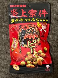 炎上案件激辛作ってみたwww麻ピーカリカリ花椒とグリーンピース＆ピーナッツ 激辛