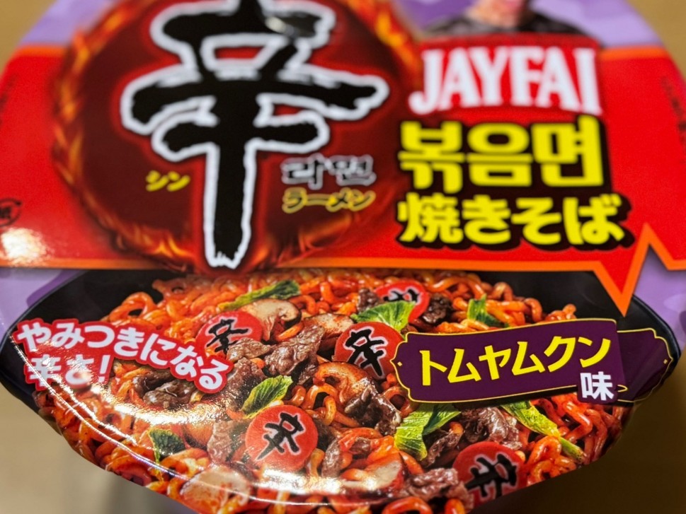 辛ラーメン 焼きそば トムヤンクン味