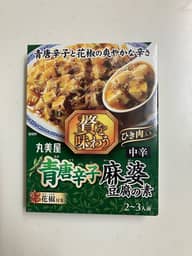 青唐辛子 麻婆豆腐の素 中辛(辛味レベル5)