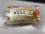みらいデリラップタコスミート大豆ミート使用