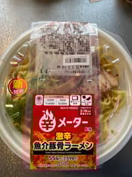 辛メーター監修 激辛魚介豚骨ラーメン