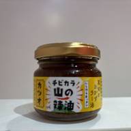 高知のおかずラー油 山の辣油 カツオ