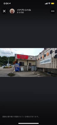 地の果てラーメン 超激辛