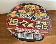 サッポロ一番　刀削風麺　担々風まぜそば

