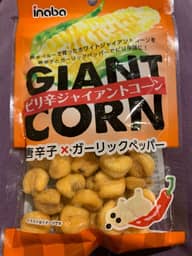 ピリ辛ジャイアントコーン 唐辛子×ガーリックペッパー