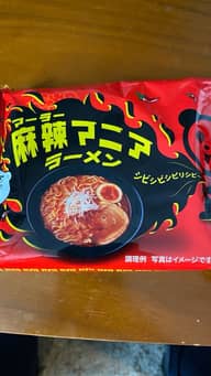 麻辣マニアラーメン