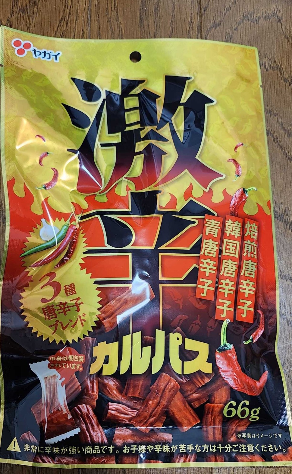 激辛カルパス ３種唐辛子🌶