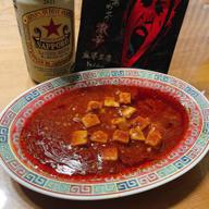 【統合済み】しあわせの激辛 麻婆豆腐 2.93KM