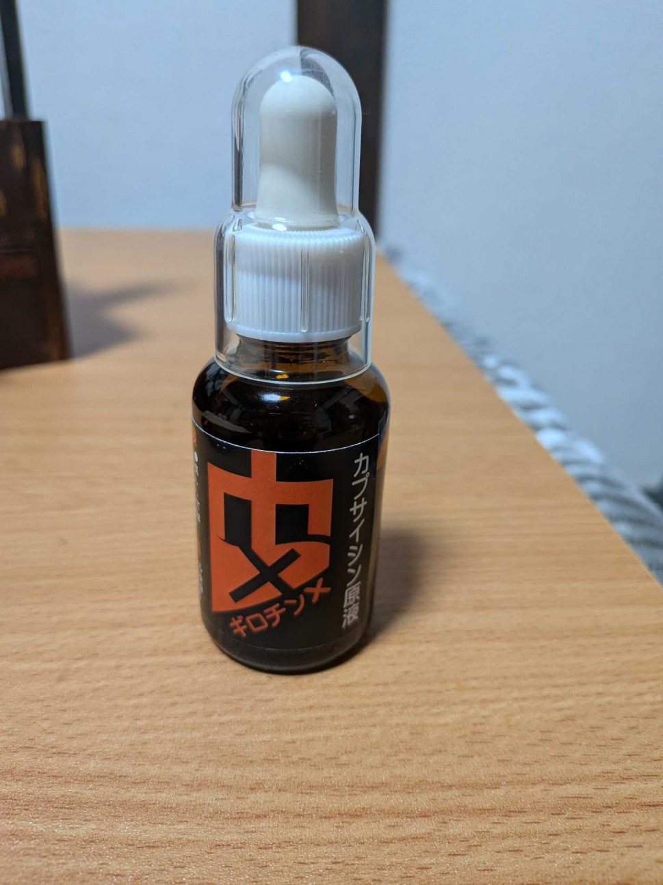 カプサイシン原液ギロチンX