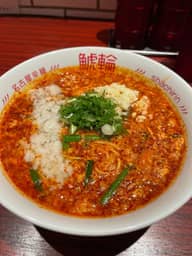 旨辛にんにくラーメン 5辛