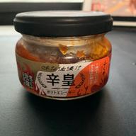 味な油漬け 辛皇(ホットエンペラー)