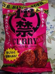 18禁カレーせんべい 辛い