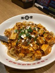 胡麻香る汁なし麻婆麺  【辛･オブ･ザ･イヤー2025】