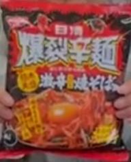 爆裂辛麺激辛焼きそば 激辛