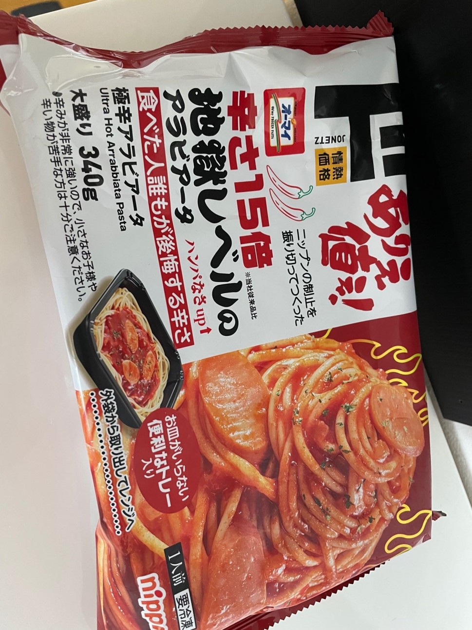 辛さ15倍アラビアータ