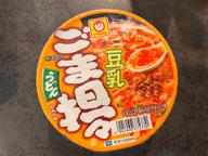 豆乳ごま担々うどん